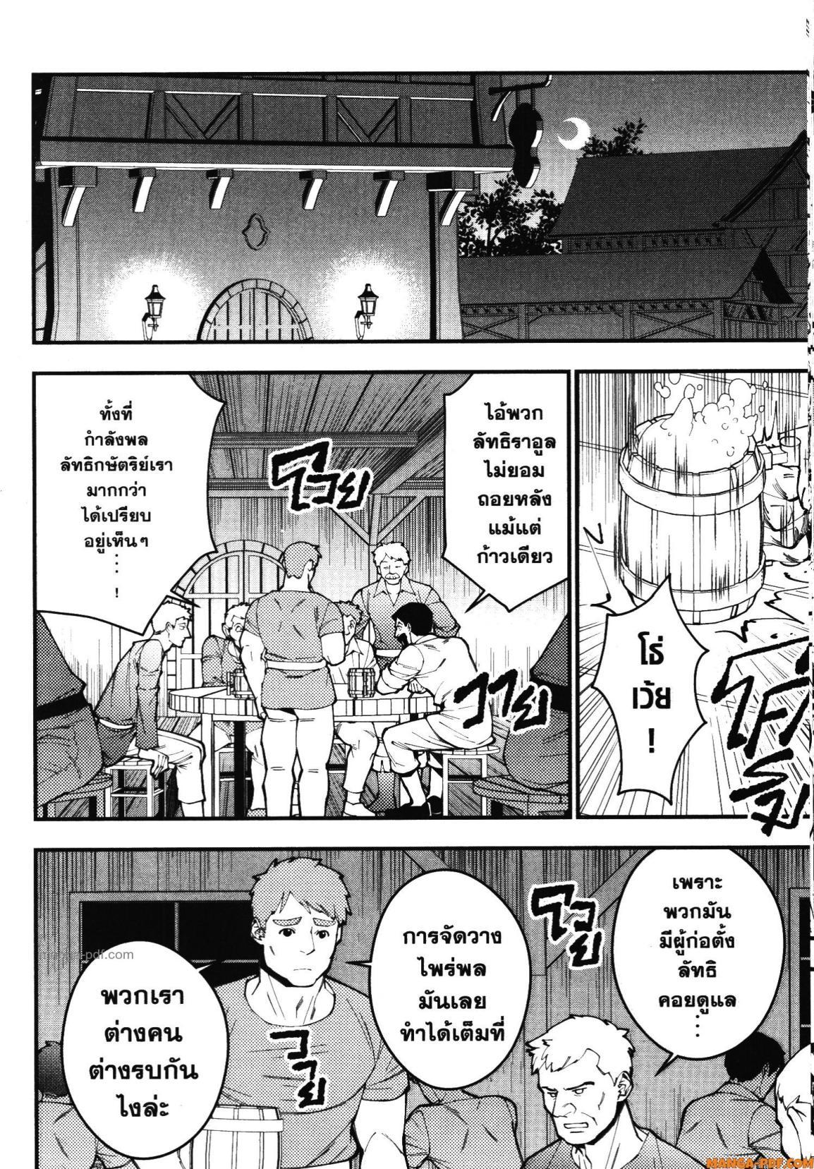 Manga-lc-com อ่านมังงะ อ่านการ์ตูน ออนไลน์ ฟรี Fukushuu o Koinegau Saikyou Yuusha wa, Yami no Chikara de Senmetsu Musou Suru ตอนที่ 1 2 3 4 5 6 7 8 9 10 11 12 13 14 ฟรี ไม่มีโฆษณา Manga-lc - อ่าน มังงะ อ่าน การ์ตูน ออนไลน์ อ่านมังงะ ฟรี