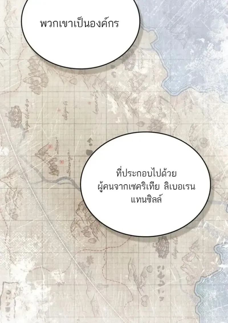 Reborn as the Enemy Prince เก_ดใหม_เป_นเจ_าชายในประเทศศ_ตร_ ตอนที่ ตอนที่ 88 รูปที่ 75