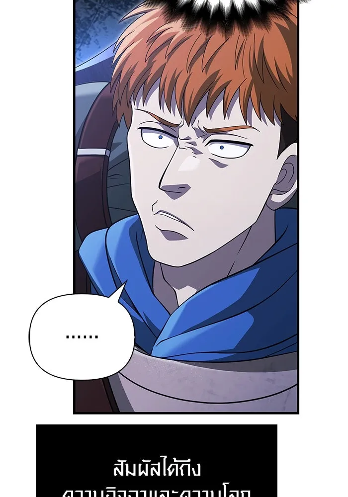 เอาชีวิตรอดในเกมฉบับคนเถื่อน ตอนที่ 69 มาเฟีย รูปที่ 16