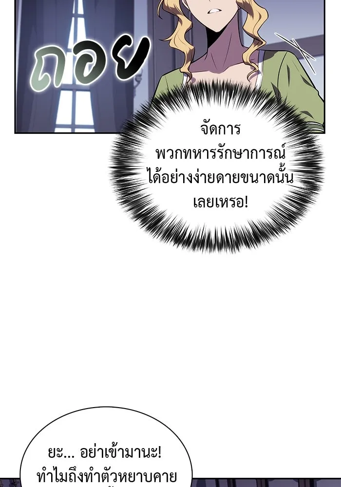 ลูกชายคนเล็กของดยุกคือมือสังหาร ตอนที่ 31 รูปที่ 28