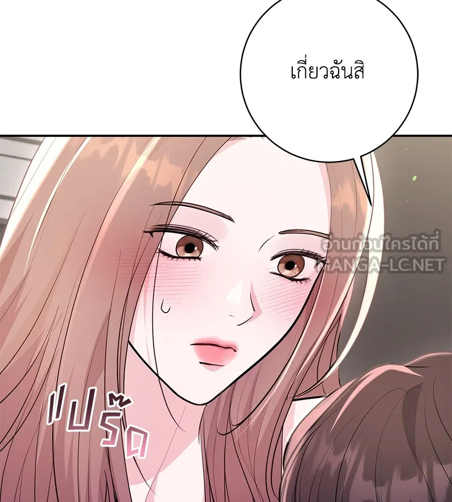 คิมหันต์นิรันดร ตอนที่ 38 รูปที่ 45