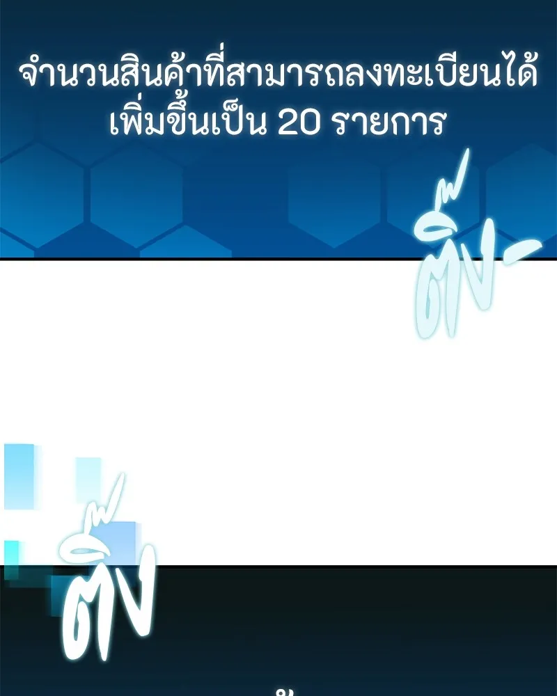 โทษที พื้นที่นี้ห้ามออก ตอนที่ 4 รูปที่ 131