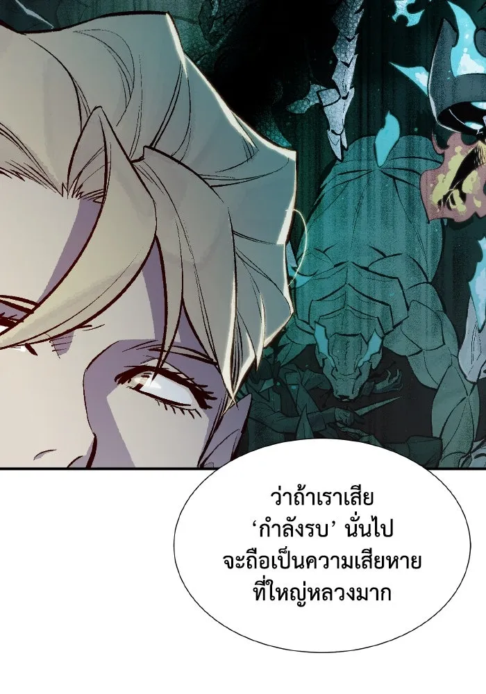 The Lone Necromancer ตอนที่ 50 รูปที่ 29