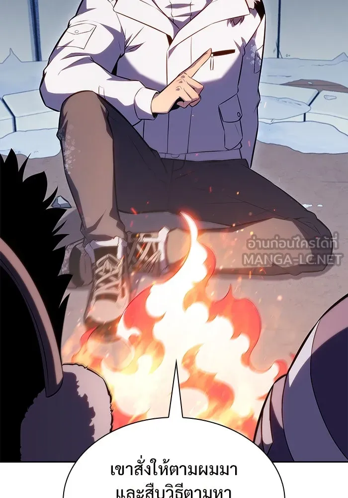 ผู้เล่นหน้าใหม่เลเวลแมกซ์ ตอนที่ 84 ชั้น 7 ทุนดรา ดินแดนแห่งความหน รูปที่ 75