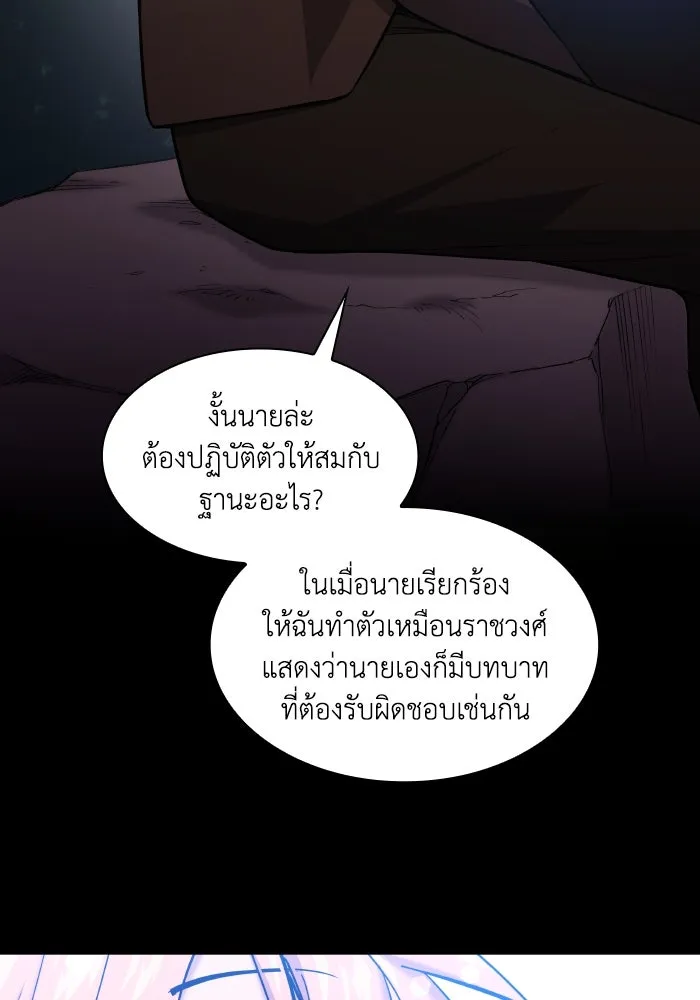 ฟิลเลียโรเซ่กับคำทำนายแห่งมงกุฎหนาม ตอนที่ 97 รูปที่ 38