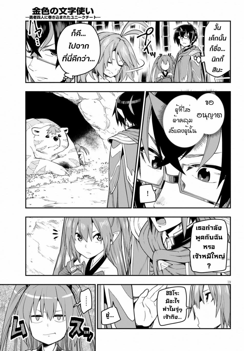 Manga-lc-com อ่านมังงะ อ่านการ์ตูน ออนไลน์ ฟรี Konjiki no Moji Tsukai – Yuusha Yonin ni Makikomareta Unique Cheat ตอนที่ 1 2 3 4 5 6 7 8 9 10 11 12 13 14 ฟรี ไม่มีโฆษณา Manga-lc - อ่าน มังงะ อ่าน การ์ตูน ออนไลน์ อ่านมังงะ ฟรี