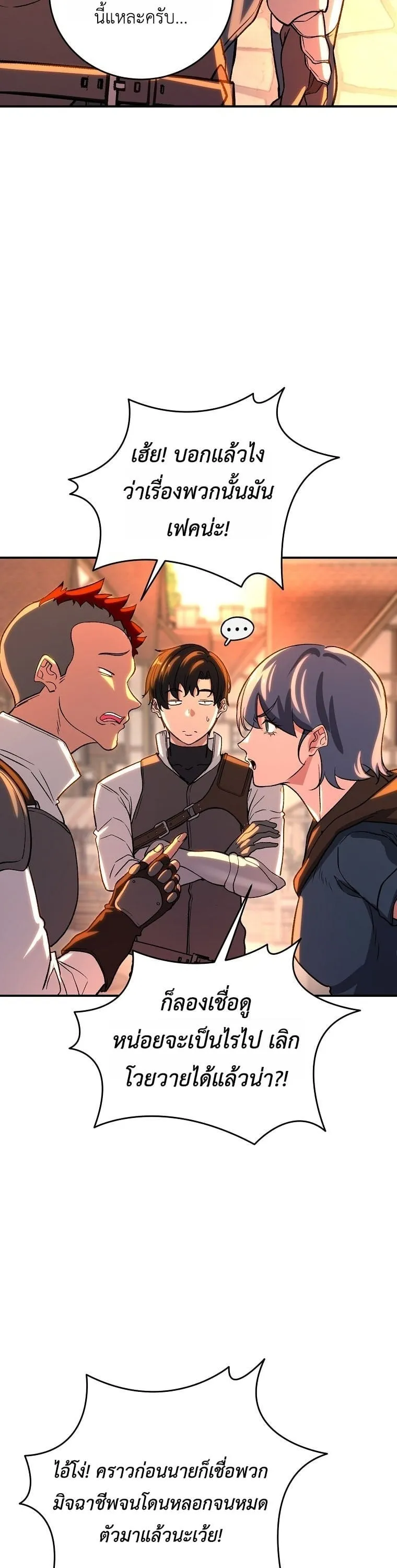 The Returnee_s Hidden Strategy Stream สตร_มเมอร_หวนค_น55ชาต_ ตอนที่ ตอนที่ 7 รูปที่ 14