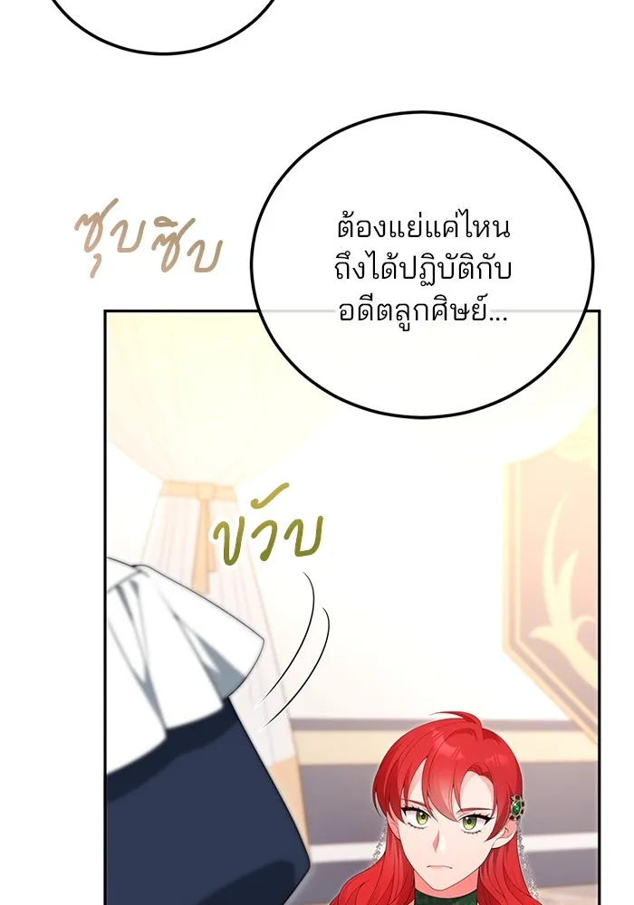 แผนหย่าสามีทรราช ตอนที่ 65 รูปที่ 25