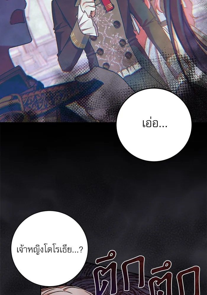 เกิดใหม่คราวนี้ ขอเป็นคนดีดูสักครั้ง ตอนที่ 16 รูปที่ 127