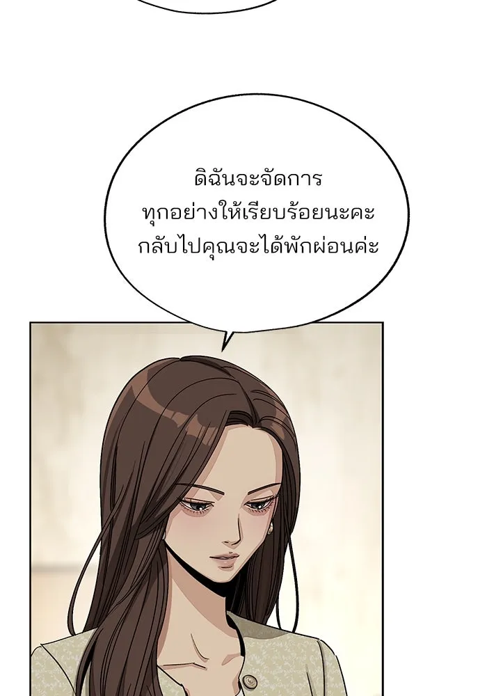 ความรักของอิซอบ ตอนที่ 66 รูปที่ 37