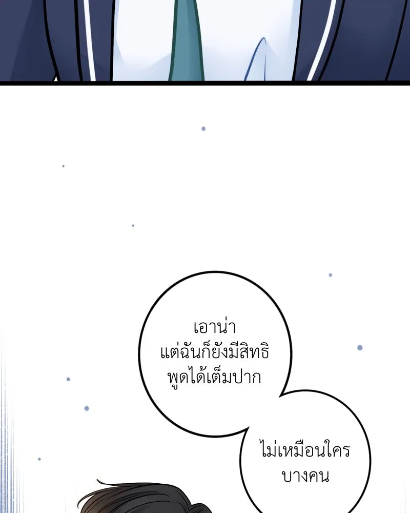 ฤดูฝนของฉันกับนาย ตอนที่ 11 สอบกลางภาค สู้ ๆ นะ!! รูปที่ 83