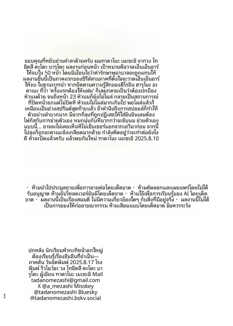Doujin-Lc- อ่าน โดจิน มังฮวา เกาหลี ญี่ปุ่น จีน แปลไทย บทเรียนเรื่องทางเพศ (Tadano Mezashi) ตอนที่ 1 2 3 4 5 6 7 8 9 10 11 12 13 14 ฟรี ไม่มีโฆษณา อ่าน โดจิน Manhwa เกาหลี ญี่ปุ่น จีน เรามีครบ คัดมาให้เน้นๆ โดจิน 18+ รับประกันความฟินโดย  Doujin Lc