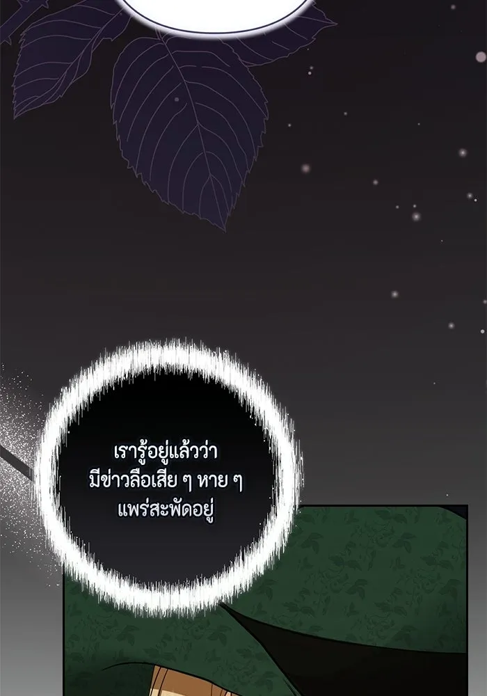 ละครชีวิตลิขิตรัก ตอนที่ 32 รูปที่ 19