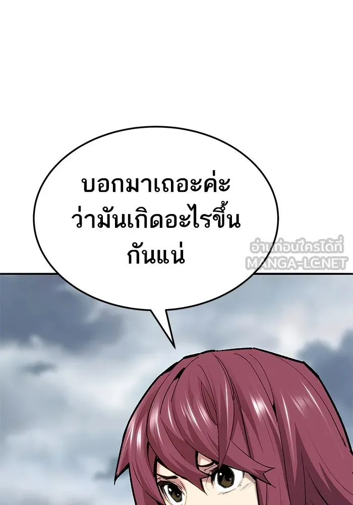 ยอดคนเลเวลทะลุ ตอนที่ 34 บุกทางเหนือ (6) รูปที่ 96