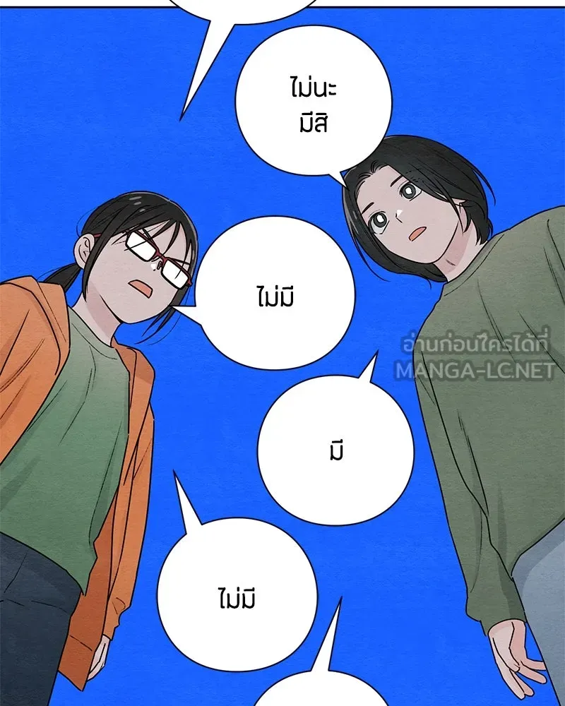 เป็นวัยรุ่นมันเหนื่อย ตอนที่ 31 รูปที่ 33