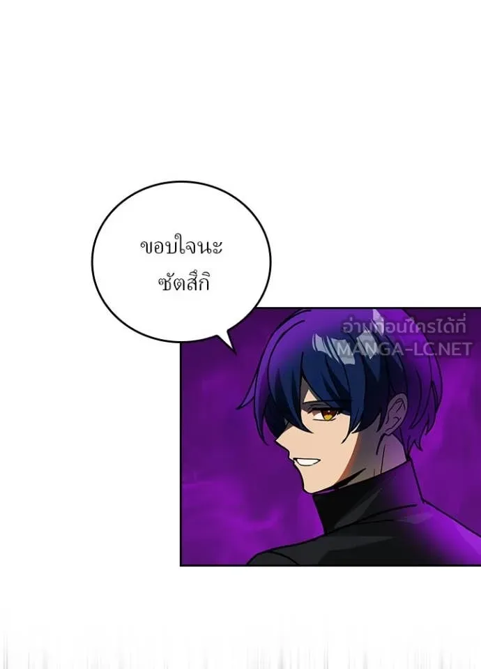 เป้าหมายครั้งที่ 2 ตอนที่ 58 รูปที่ 17