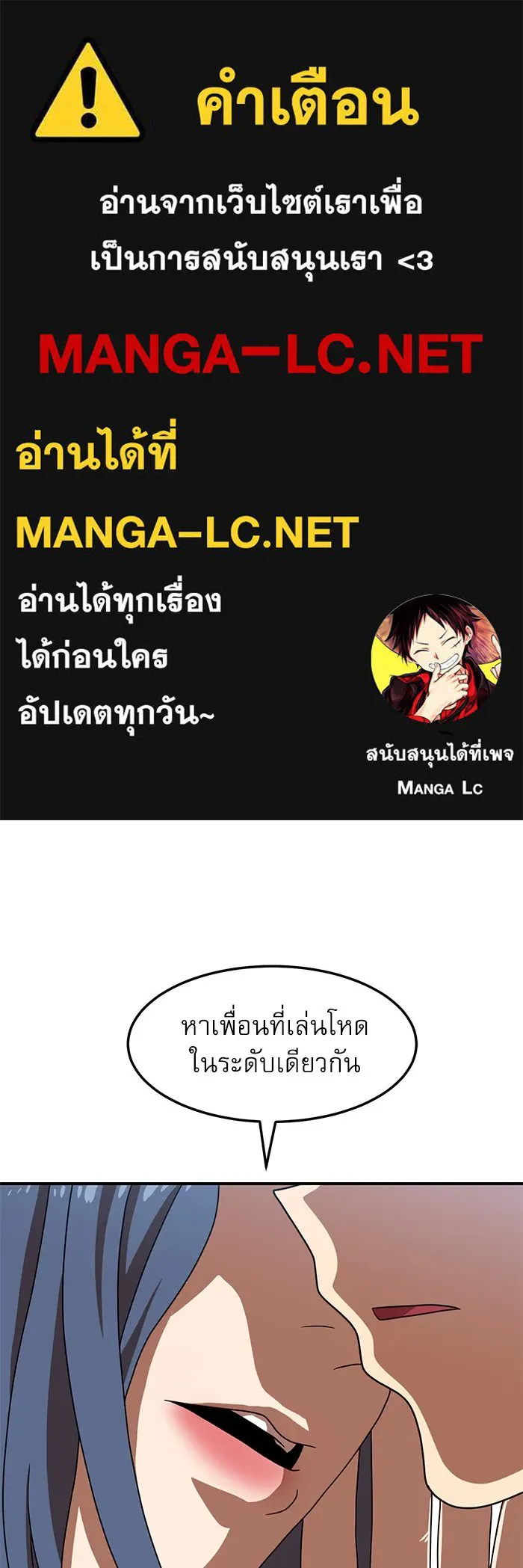 Double Click ตอนที่ 76 รูปที่ 1