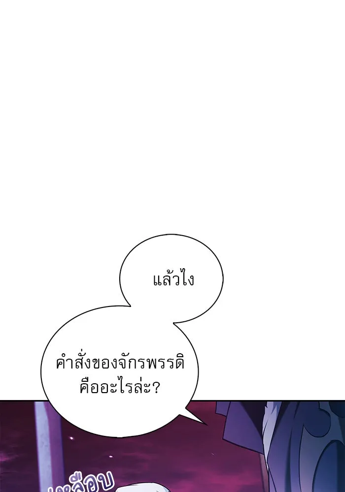 ผมไม่ได้เก่งอย่างที่คิด ตอนที่ 37 รูปที่ 22