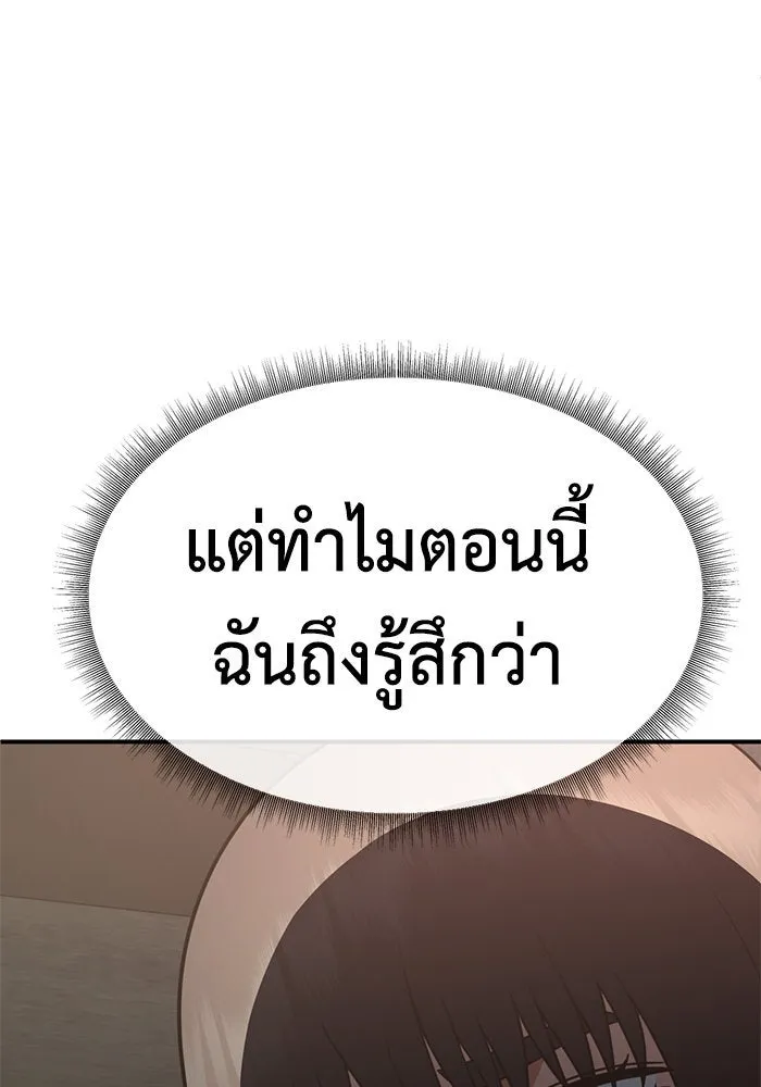 ช่วยเปลี่ยนฉันที ตอนที่ 188. คโยแทฮี 28 รูปที่ 184