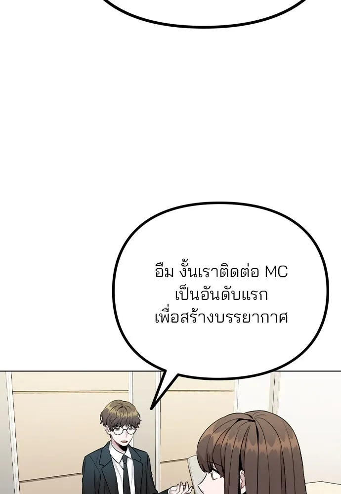 รักผิดแผน ตอนที่ 16 รูปที่ 86