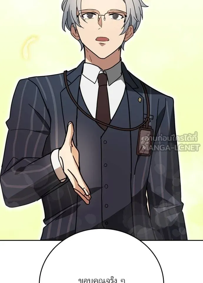 เป้าหมายครั้งที่ 2 ตอนที่ 33 รูปที่ 25