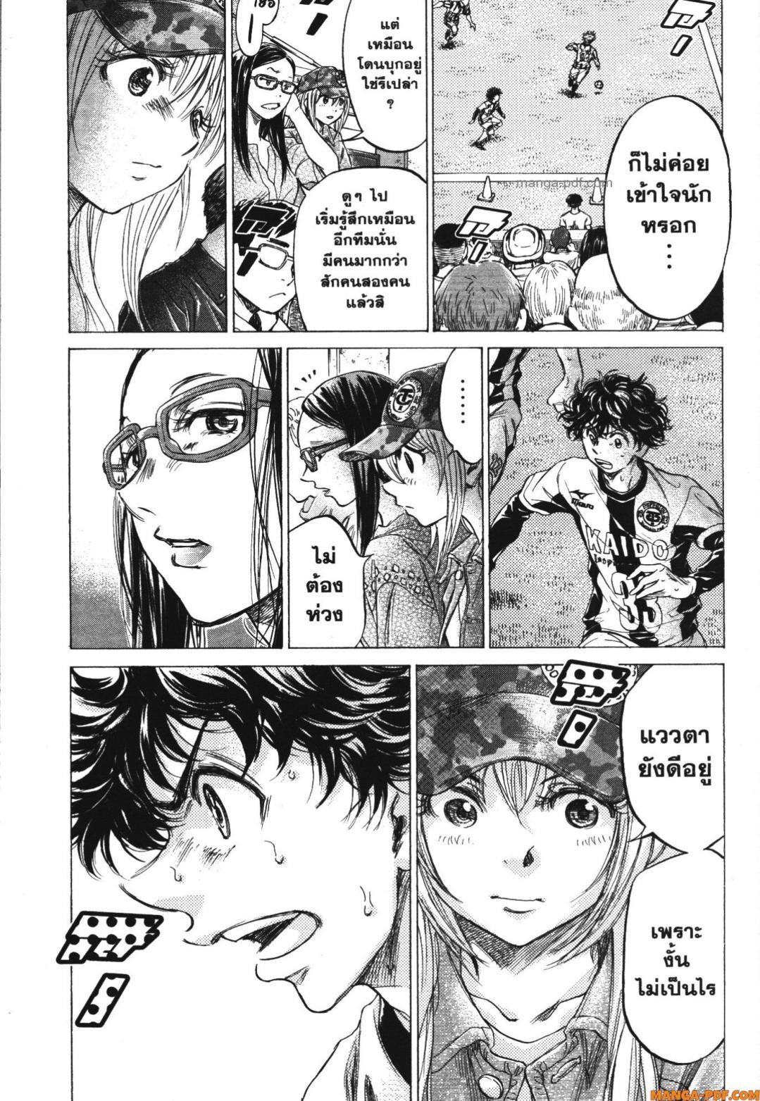 Manga-lc-com อ่านมังงะ อ่านการ์ตูน ออนไลน์ ฟรี Ao Ashi แข้งเด็กหัวใจนักสู้ ตอนที่ 1 2 3 4 5 6 7 8 9 10 11 12 13 14 ฟรี ไม่มีโฆษณา Manga-lc - อ่าน มังงะ อ่าน การ์ตูน ออนไลน์ อ่านมังงะ ฟรี