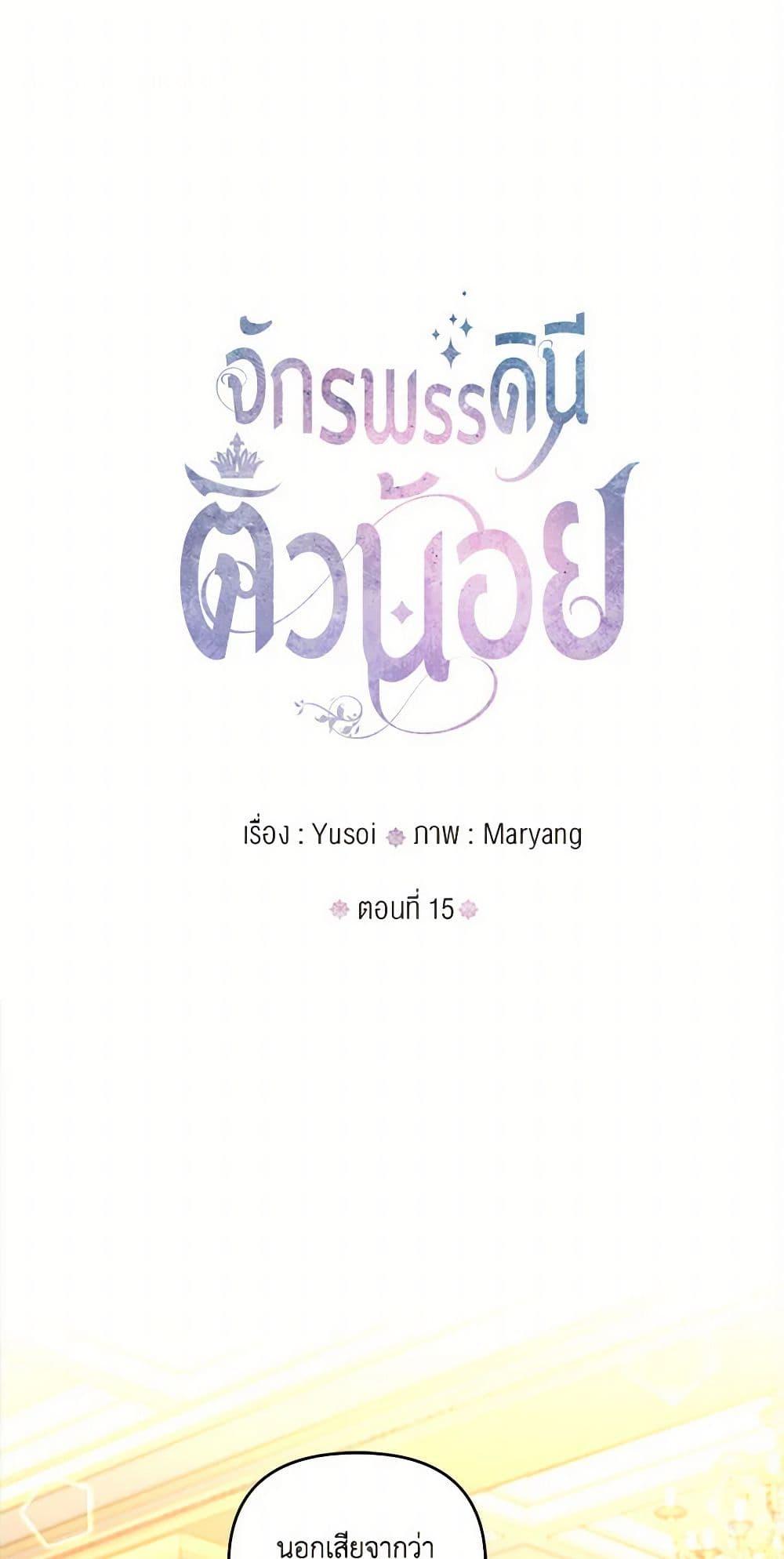 Manga-lc-com อ่านมังงะ อ่านการ์ตูน ออนไลน์ ฟรี Our Little Empress ตอนที่ 1 2 3 4 5 6 7 8 9 10 11 12 13 14 ฟรี ไม่มีโฆษณา Manga-lc - อ่าน มังงะ อ่าน การ์ตูน ออนไลน์ อ่านมังงะ ฟรี
