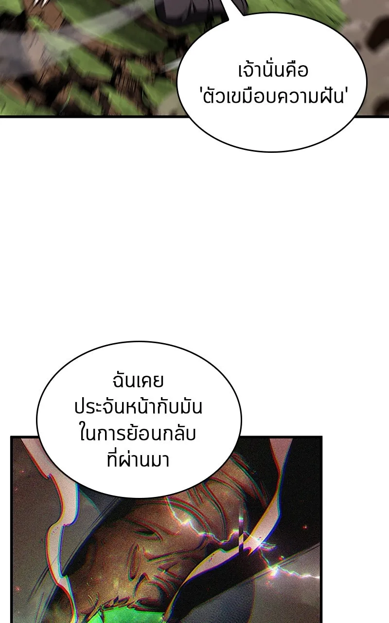 Omniscient Reader อ่านชะตาวันสิ้นโลก ตอนที่ 33 อ่านอีกรอบ (10) รูปที่ 38