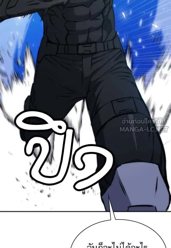 ดรูอิดแห่งสถานีโซล ตอนที่ 192 รูปที่ 41