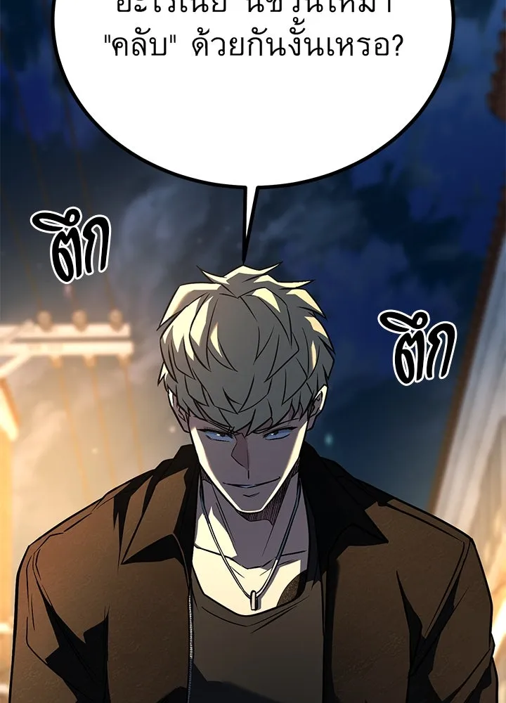 ราชาลานประลอง ตอนที่ 37 รูปที่ 98