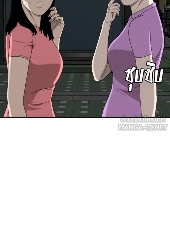 BAD GUY ตอนที่ 249 รูปที่ 20