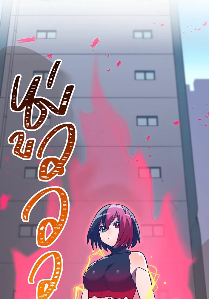 เพลเยอร์เลือดเทวะ ตอนที่ 39 "โต๊ะสีแดง" รูปที่ 5