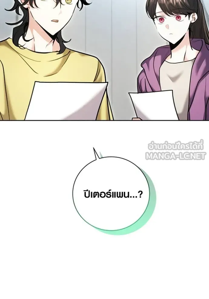 ออร่าดาราอัจฉริยะ ตอนที่ 77 รูปที่ 4