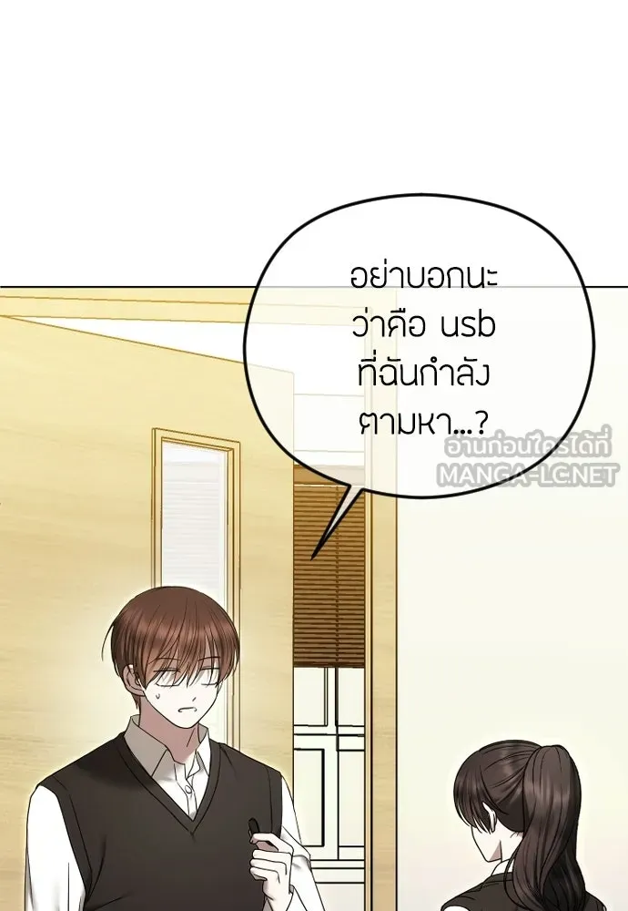 วิธีหนีตายจากนิยายโรคจิต ตอนที่ 98 รูปที่ 6