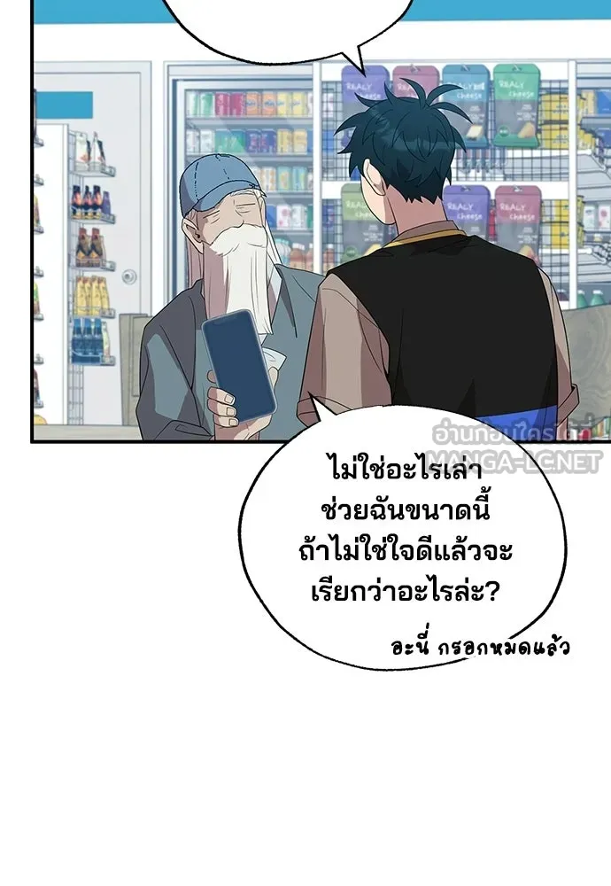 ร้านสะดวกซื้อต่างโลก ตอนที่ 45 รูปที่ 27