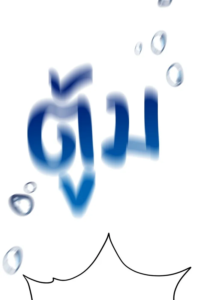 รักน้ำ รักปลา รักเธอนะ ตอนที่ 42 ปลาถูกจับ รูปที่ 73