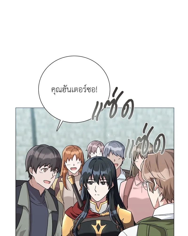 คนสวนโลกฮันเตอร์ ตอนที่ 14 รูปที่ 7