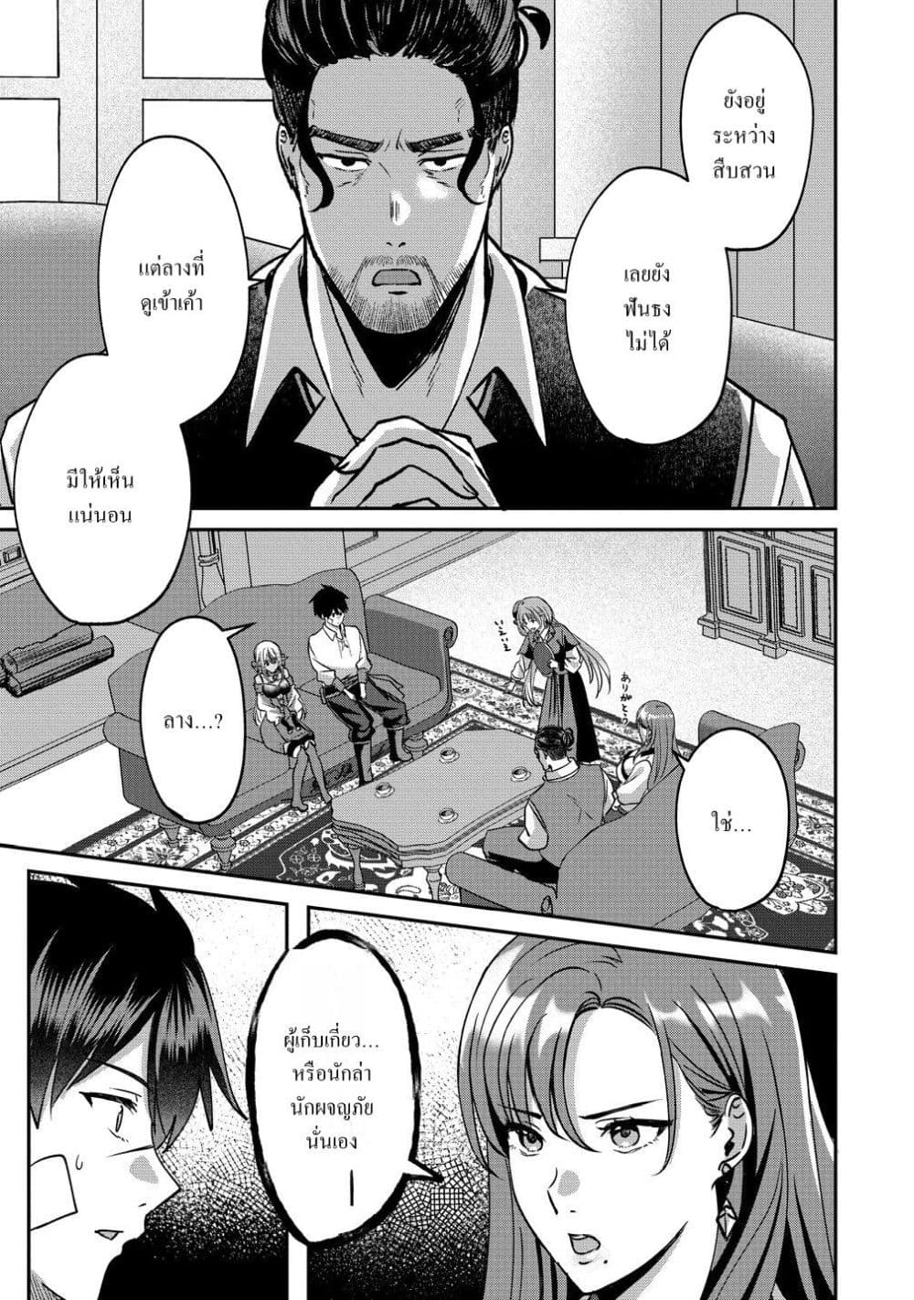 Manga-lc-com อ่านมังงะ อ่านการ์ตูน ออนไลน์ ฟรี Keiyaku kara Hajimeru Boy Meets Girl Oyakata, Sora kara Dark ตอนที่ 1 2 3 4 5 6 7 8 9 10 11 12 13 14 ฟรี ไม่มีโฆษณา Manga-lc - อ่าน มังงะ อ่าน การ์ตูน ออนไลน์ อ่านมังงะ ฟรี