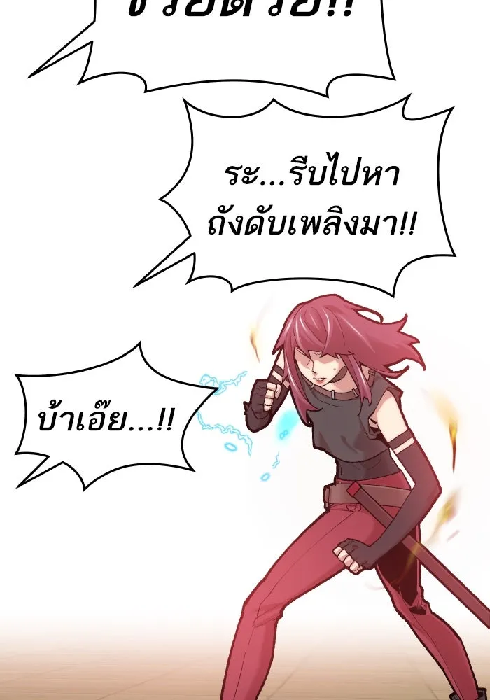 ยอดคนเลเวลทะลุ ตอนที่ 3 ขืนมายุ่งละก็ รูปที่ 95