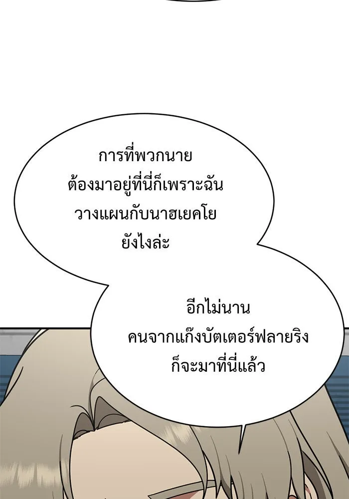 ช่วยเปลี่ยนฉันที ตอนที่ 144. ฮานายอง 17 รูปที่ 98