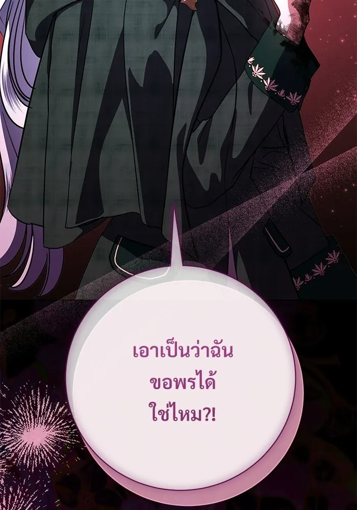 แด่ชู้รักของสามี ตอนที่ 113 รูปที่ 58