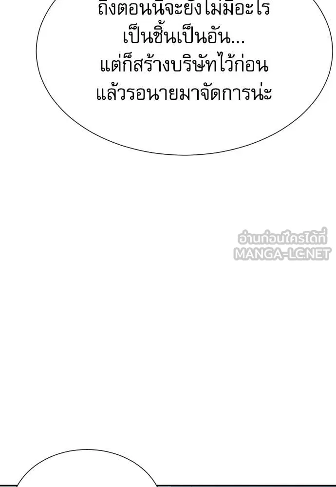 หลานอัจฉริยะ ตอนที่ 40 รูปที่ 107