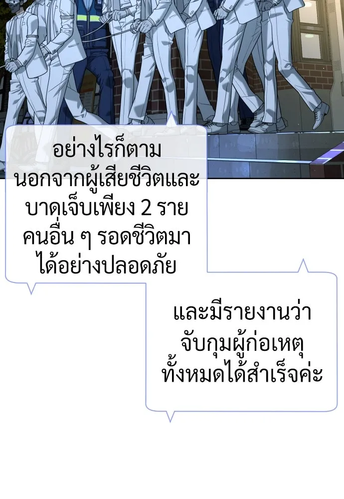 นักฆ่าย้อนวัย ตอนที่ 104 (จบซีซัน 1) รูปที่ 8