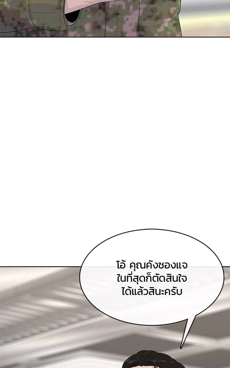 บันทึกครัวค่ายทหาร ตอนที่ 230 รูปที่ 4