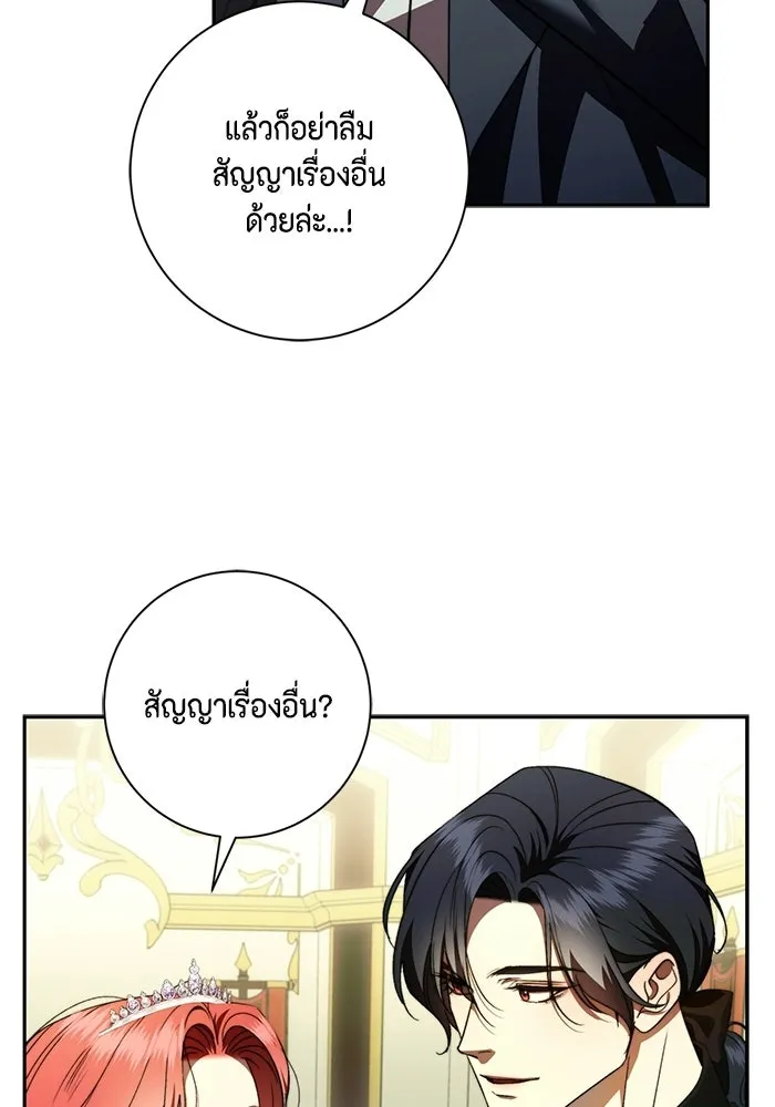 ขอวิธีส่งสามีลงนรก ตอนที่ 57 รูปที่ 83