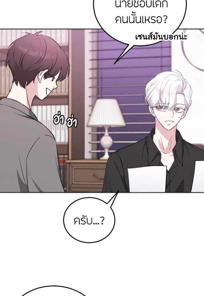 วิธีหนีตายจากนิยายโรคจิต ตอนที่ 4 รูปที่ 7