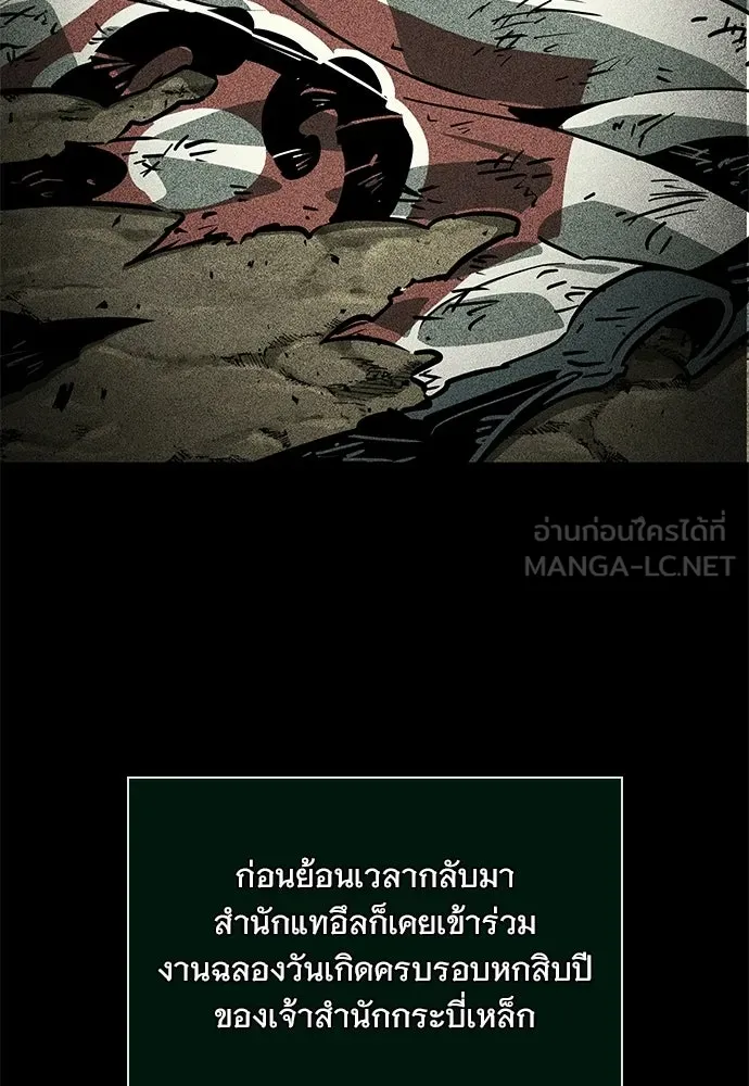จอมยุทธ์ผู้จำได้ทุกสรรพสิ่ง ตอนที่ 7 รูปที่ 6