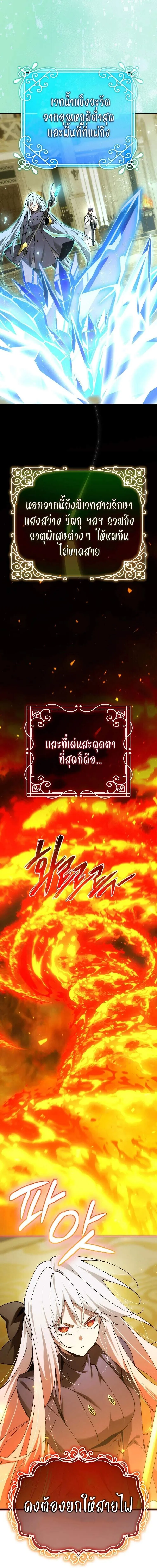 Magic Academy_s Genius Blinker ตอนที่ ตอนที่ 67 รูปที่ 16