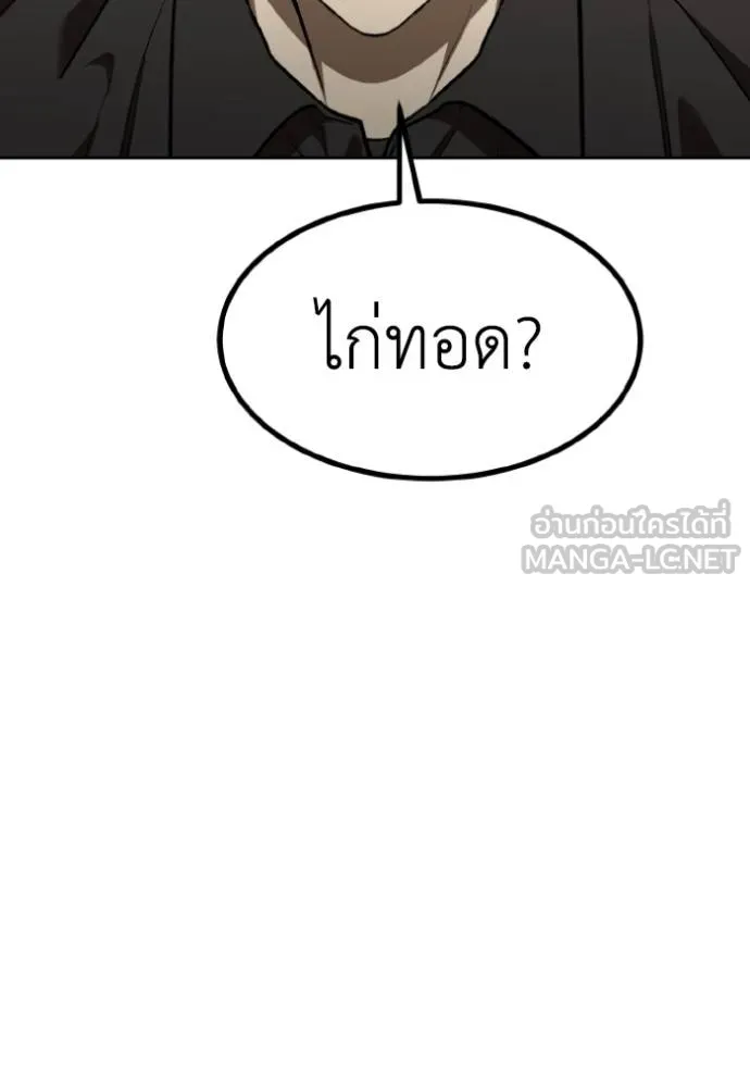 ราชาแห่งอ็อกทากอน ตอนที่ 142 รูปที่ 33