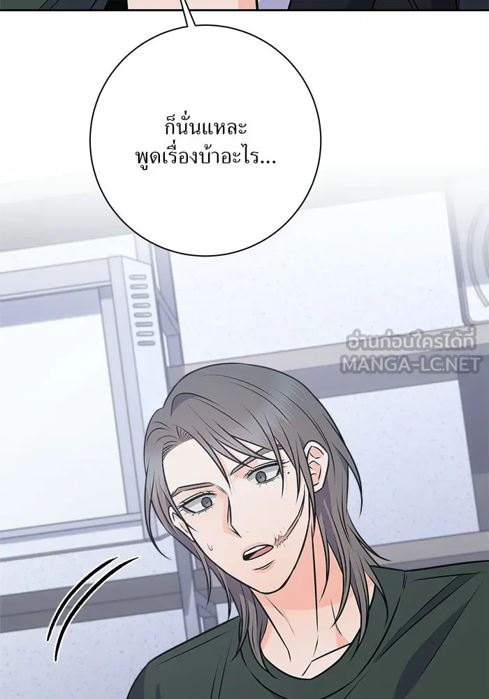 แด่ความเกลียดชัง ตอนที่ 65 รูปที่ 96